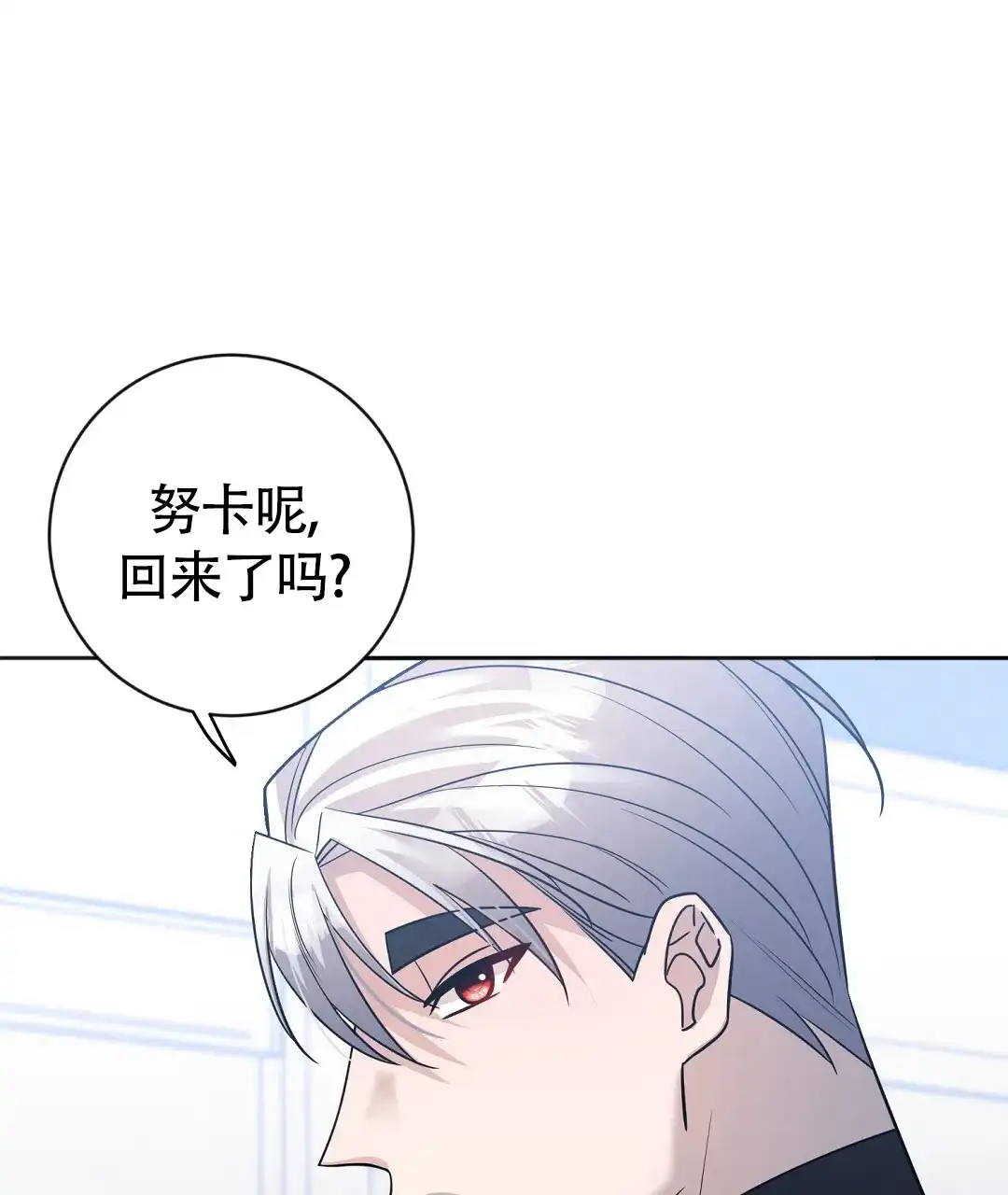 《无名哨兵》第43话 第58页