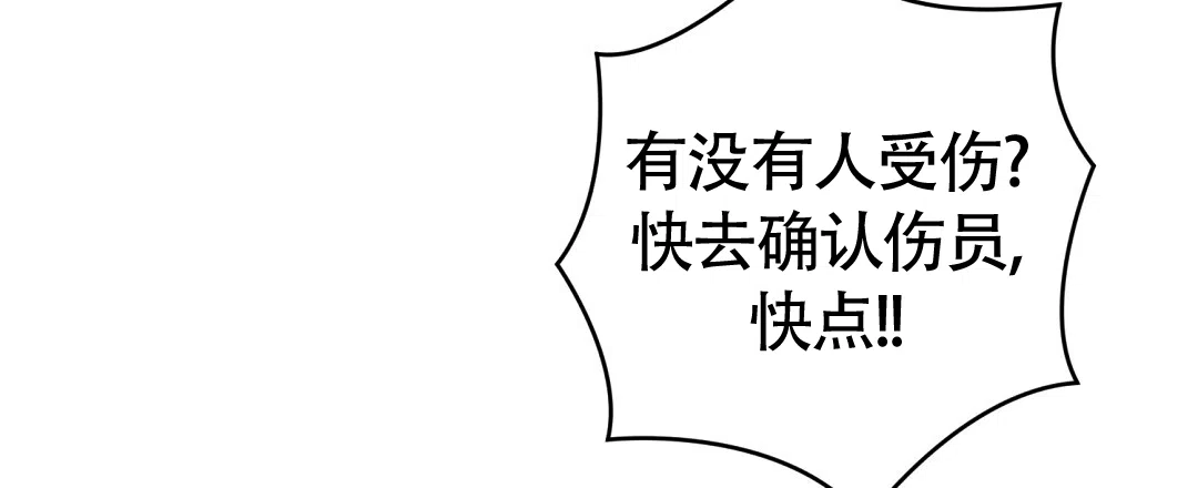 《无名哨兵》第43话 第9页
