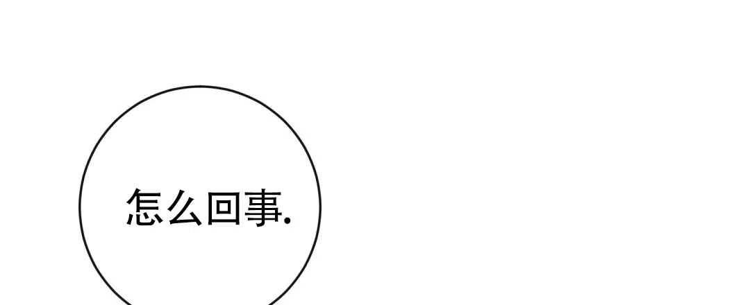 《无名哨兵》第43话 第39页