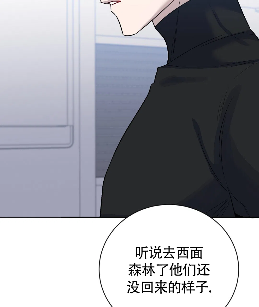 《无名哨兵》第43话 第59页