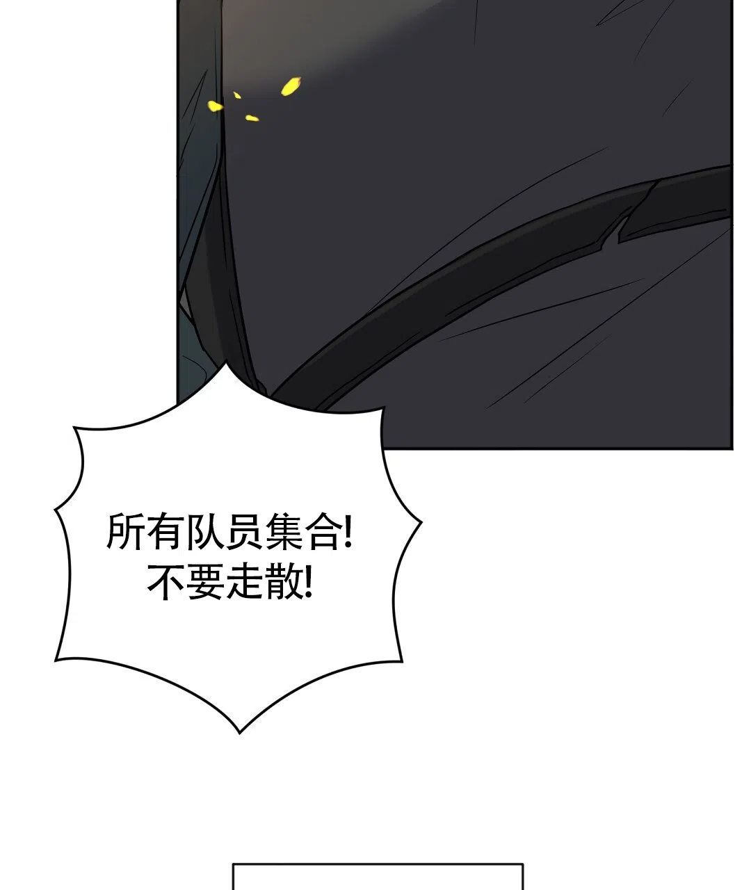 《无名哨兵》第43话 第5页
