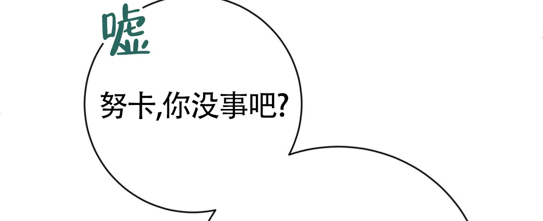 《无名哨兵》第43话 第18页