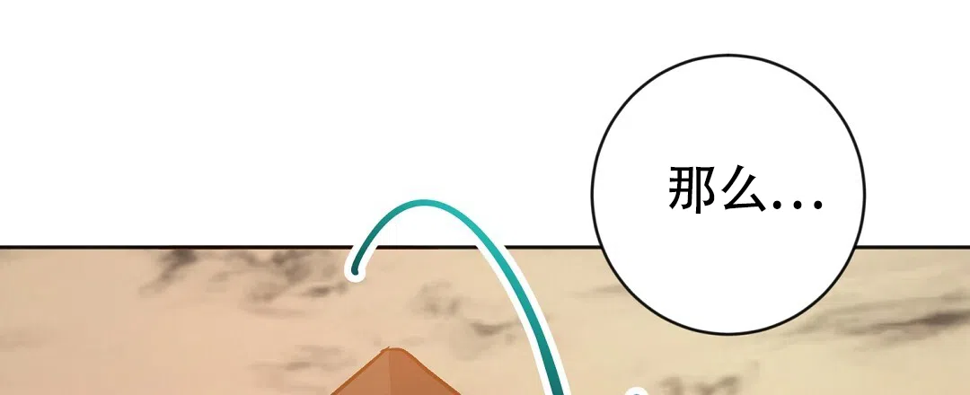《无名哨兵》第43话 第45页