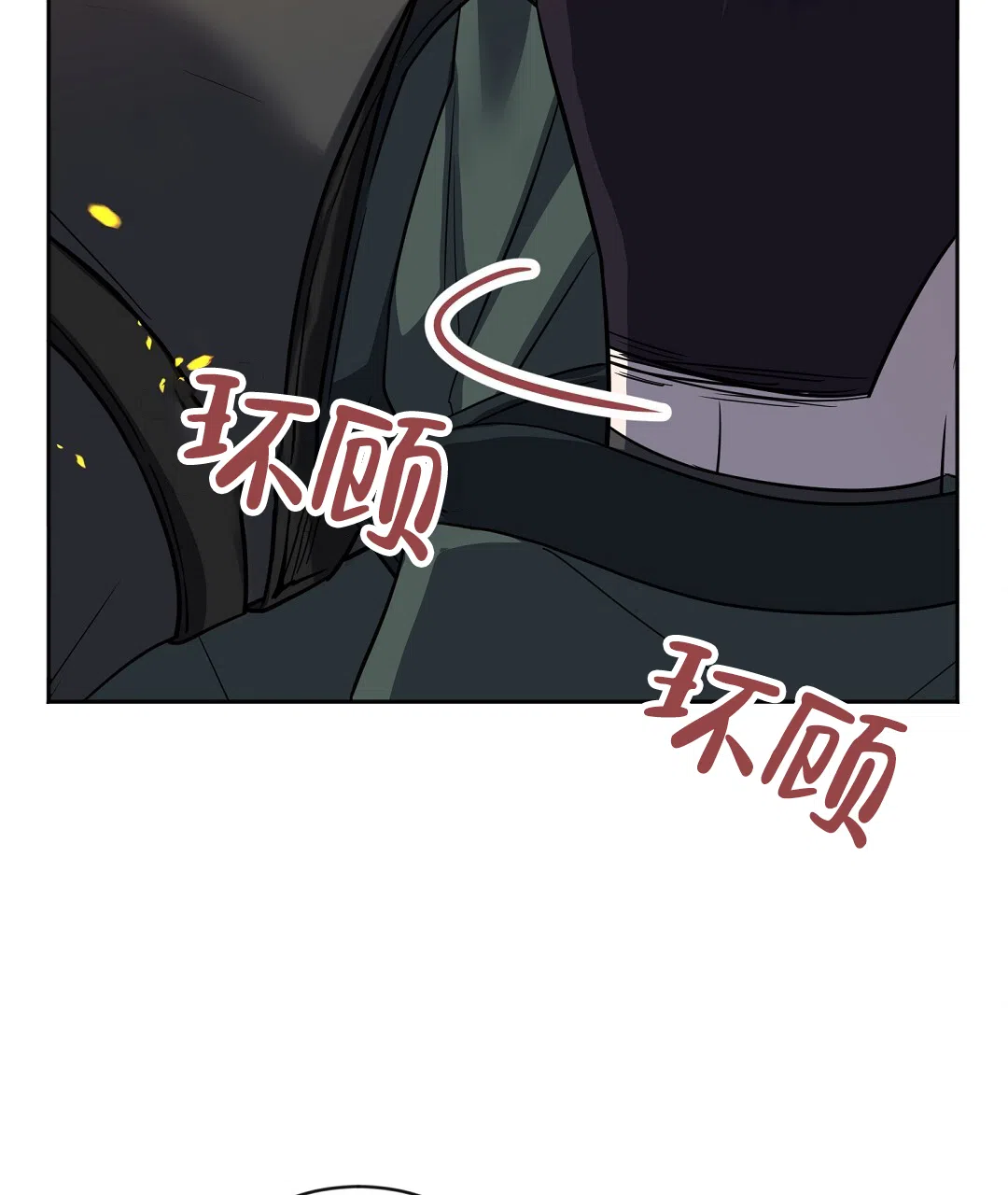 《无名哨兵》第43话 第17页