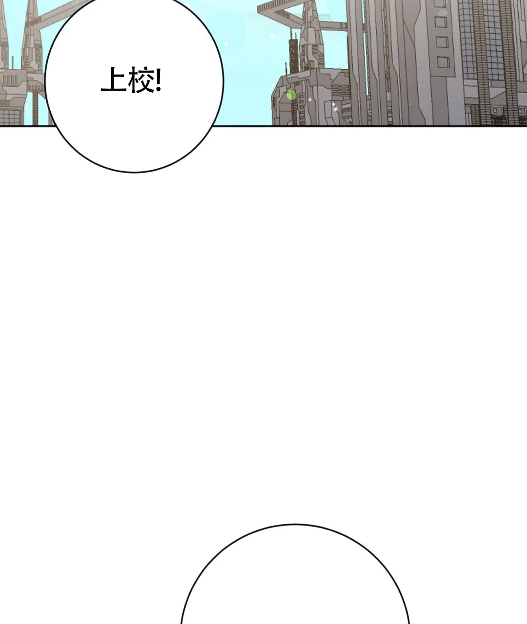 《无名哨兵》第43话 第55页