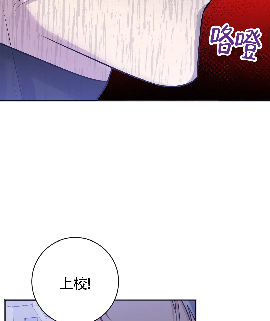 《无名哨兵》第44话 第25页