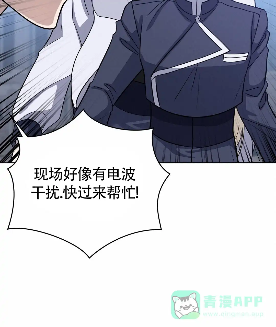 《无名哨兵》第44话 第16页