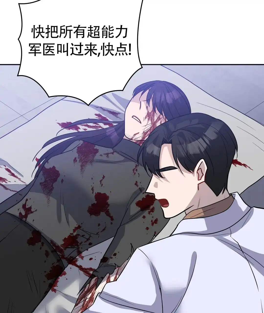 《无名哨兵》第44话 第13页