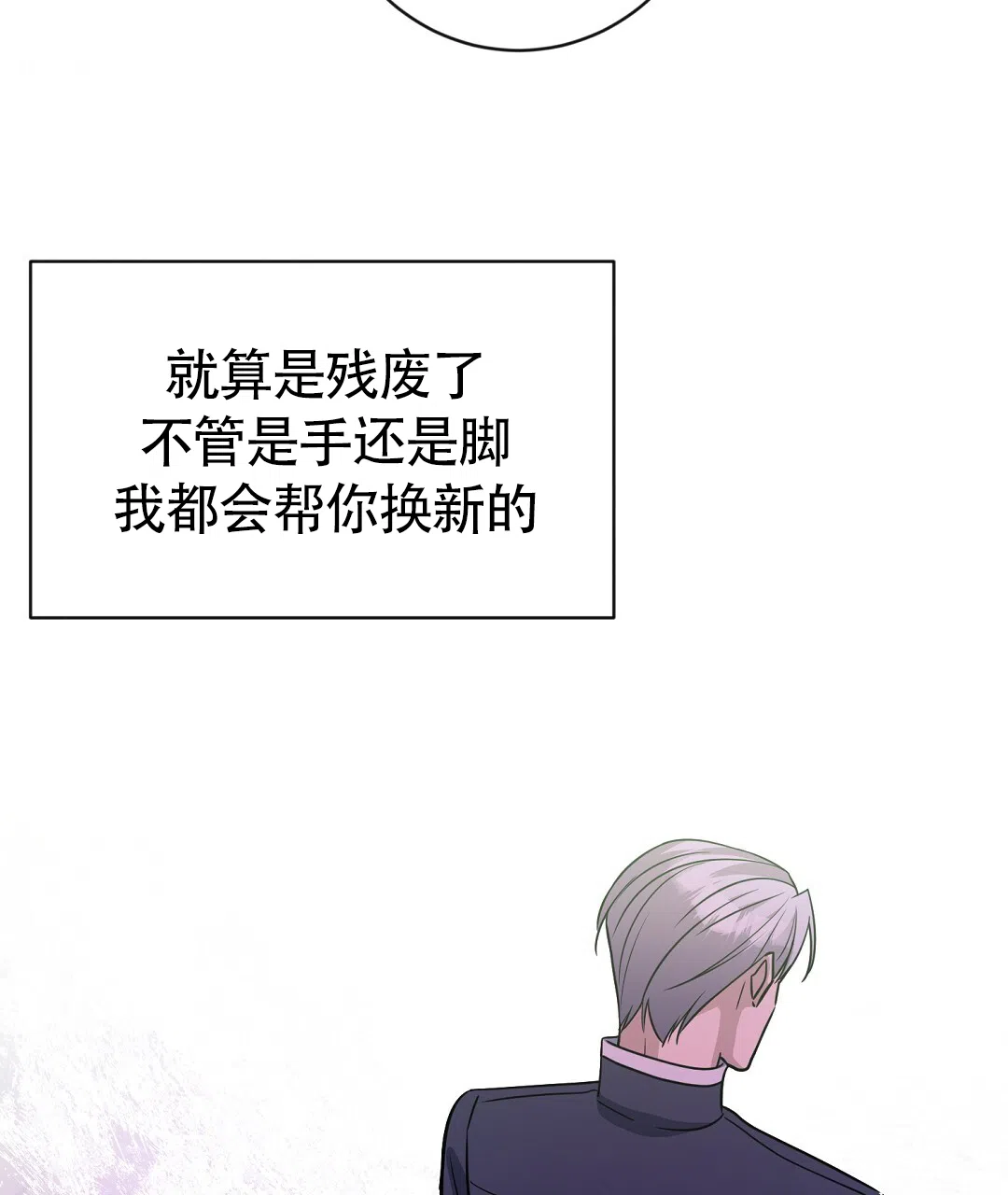 《无名哨兵》第44话 第57页