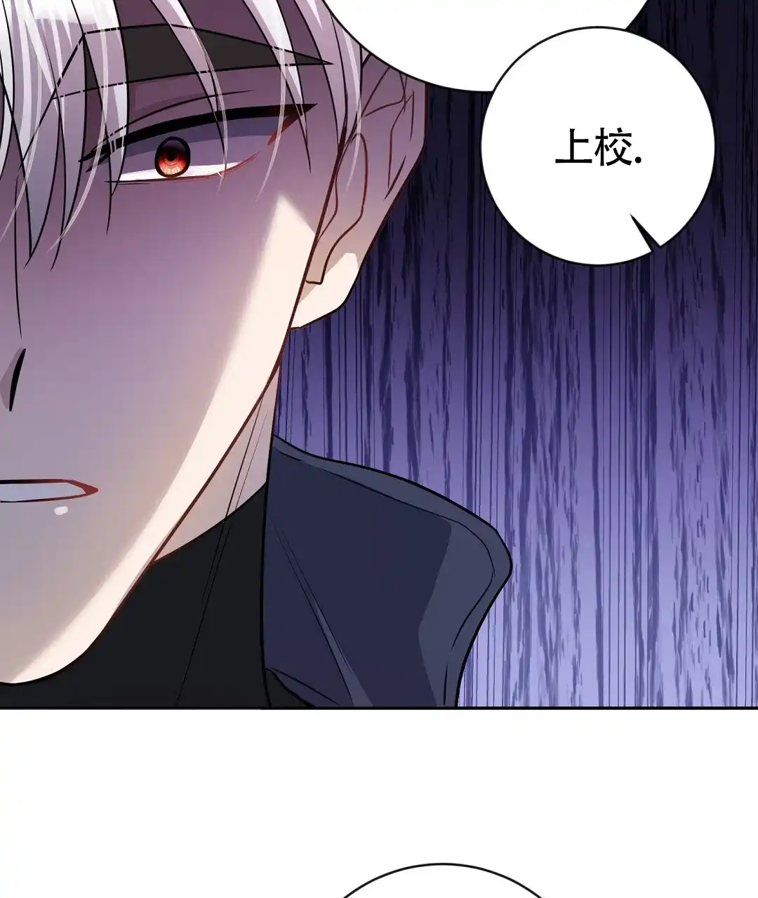 《无名哨兵》第44话 第40页