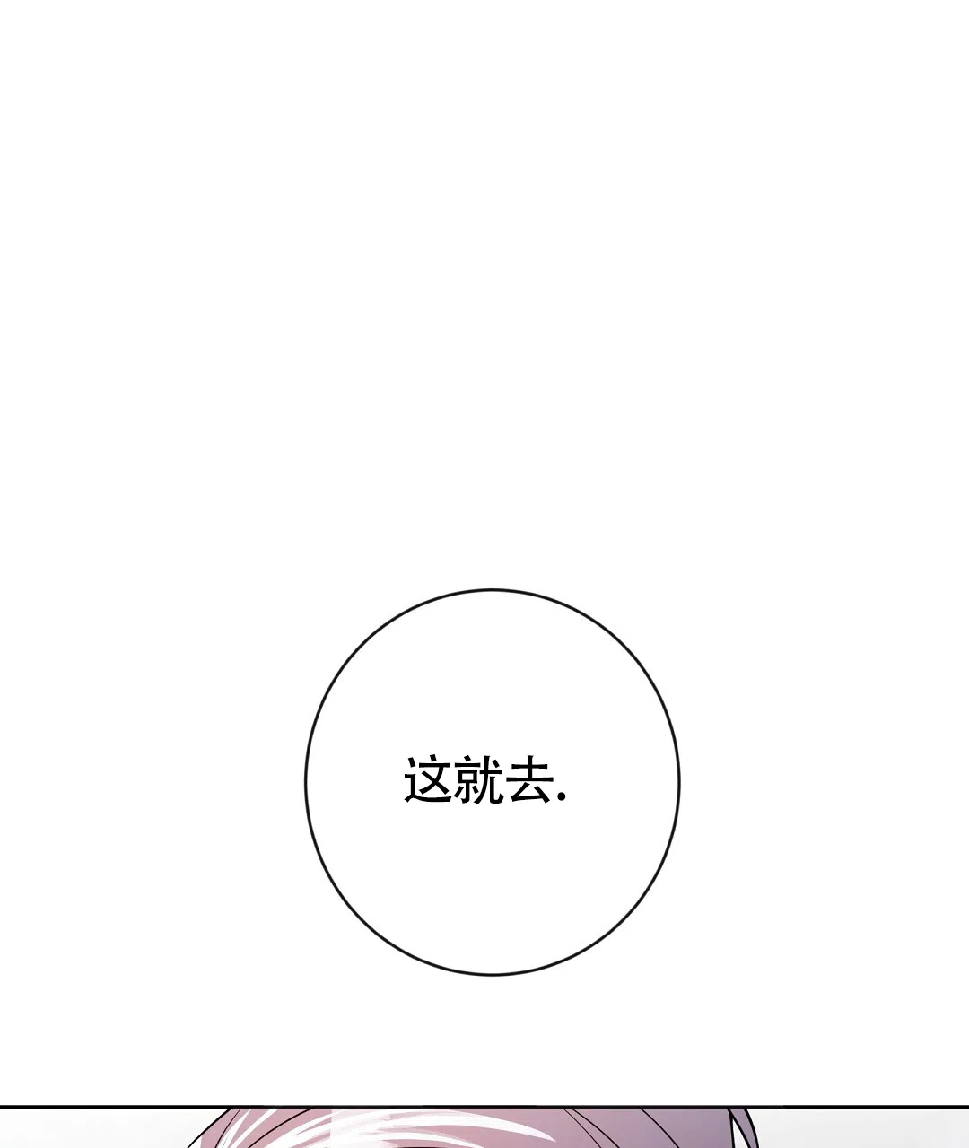 《无名哨兵》第44话 第45页