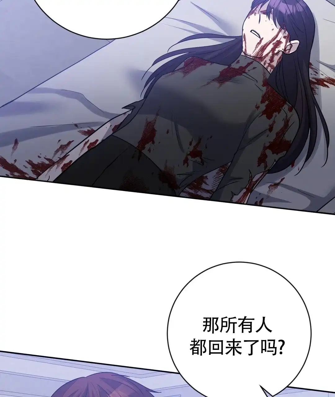 《无名哨兵》第44话 第22页