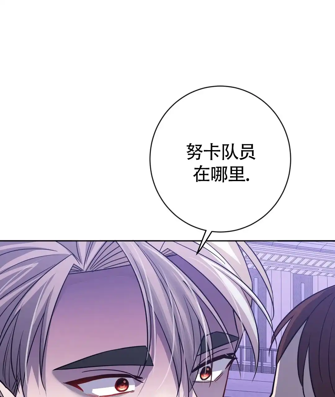 《无名哨兵》第44话 第30页