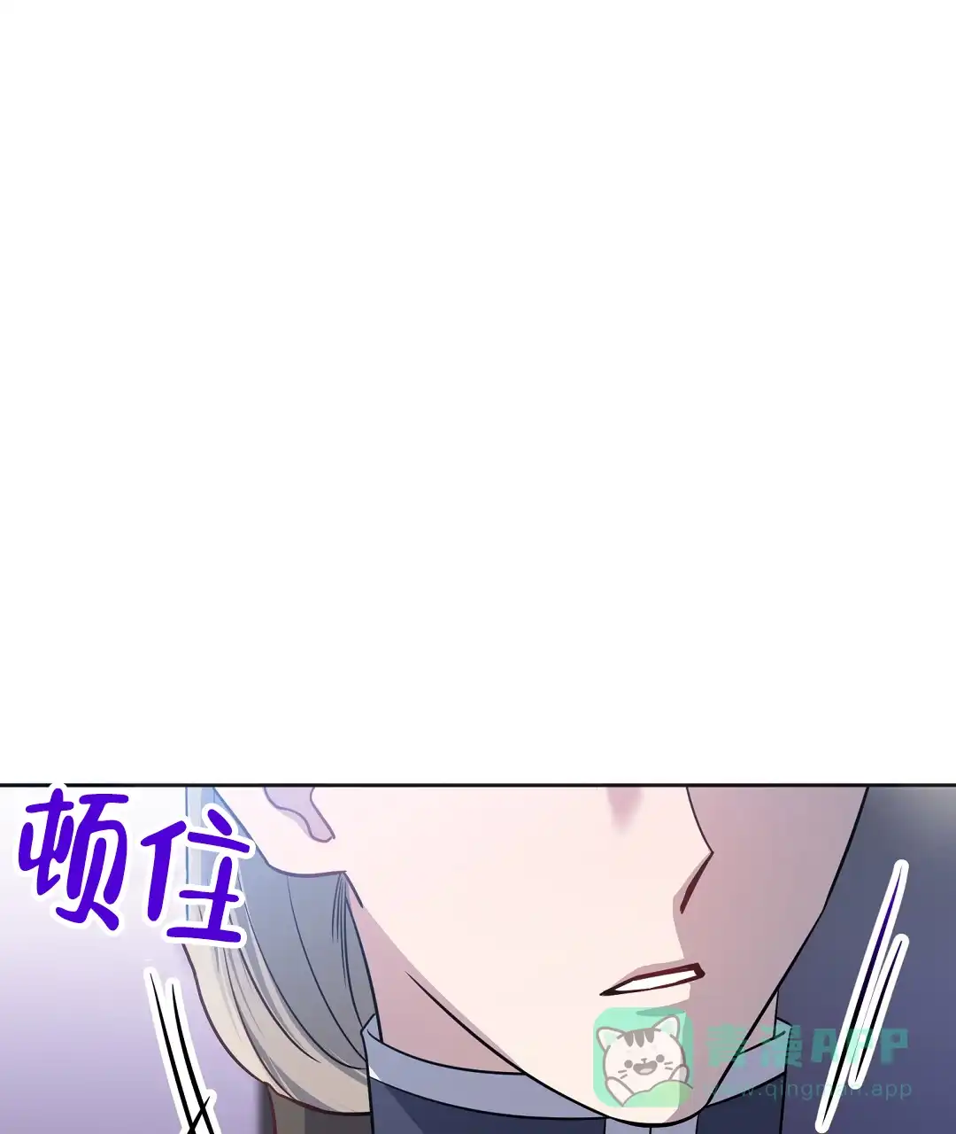 《无名哨兵》第44话 第1页