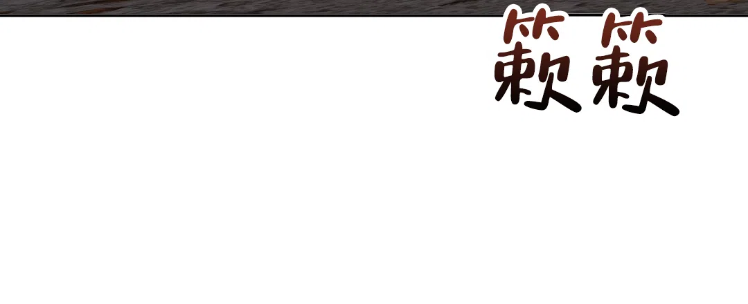 《无名哨兵》第44话 第65页