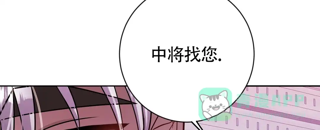 《无名哨兵》第44话 第41页
