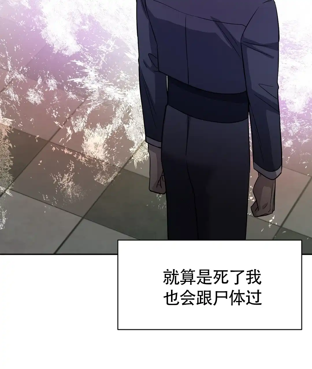 《无名哨兵》第44话 第58页
