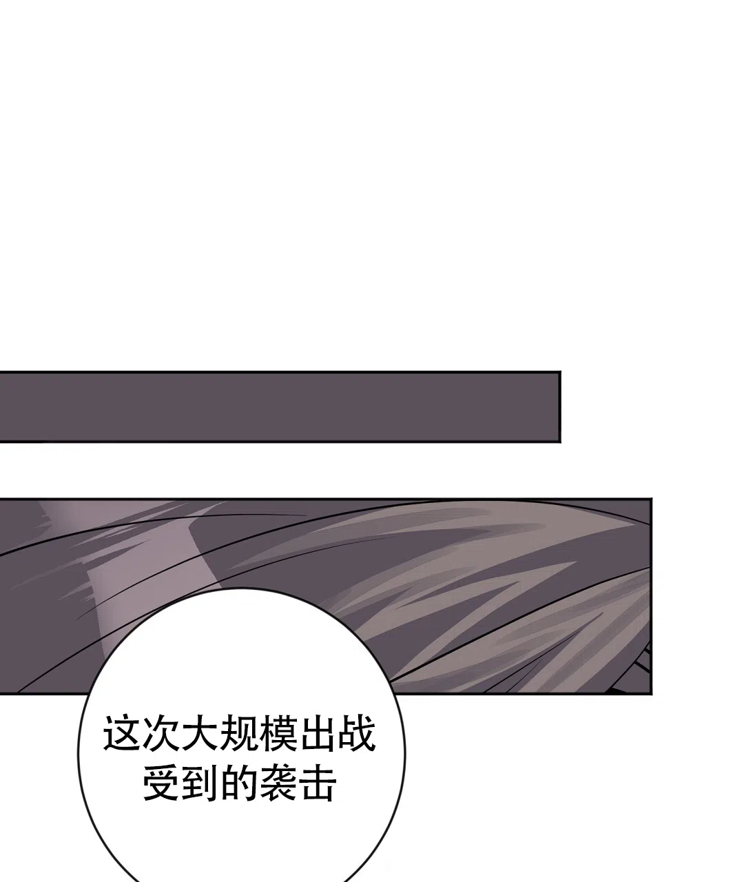 《无名哨兵》第44话 第49页