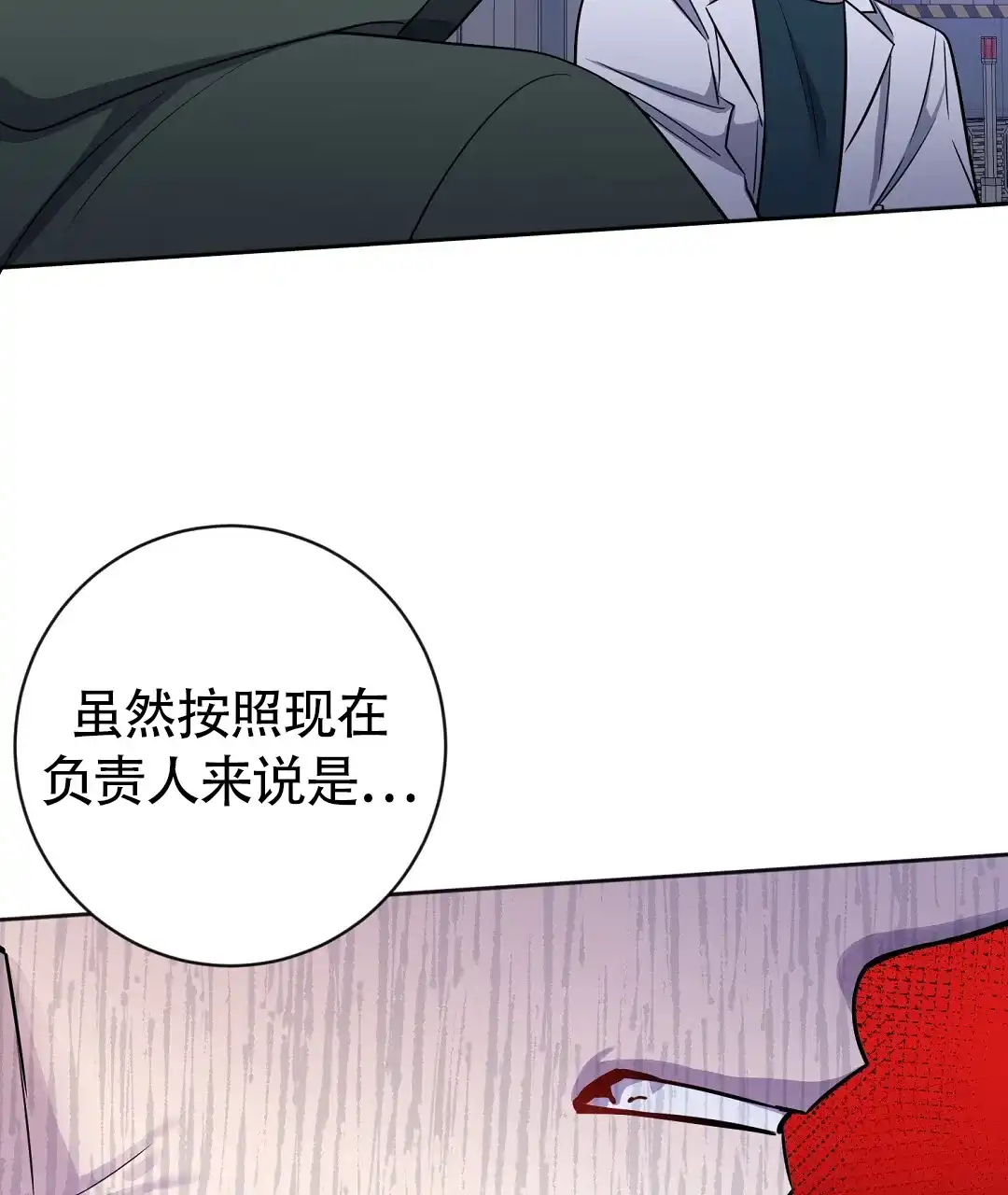 《无名哨兵》第44话 第24页