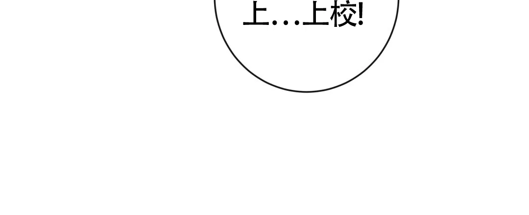 《无名哨兵》第44话 第32页