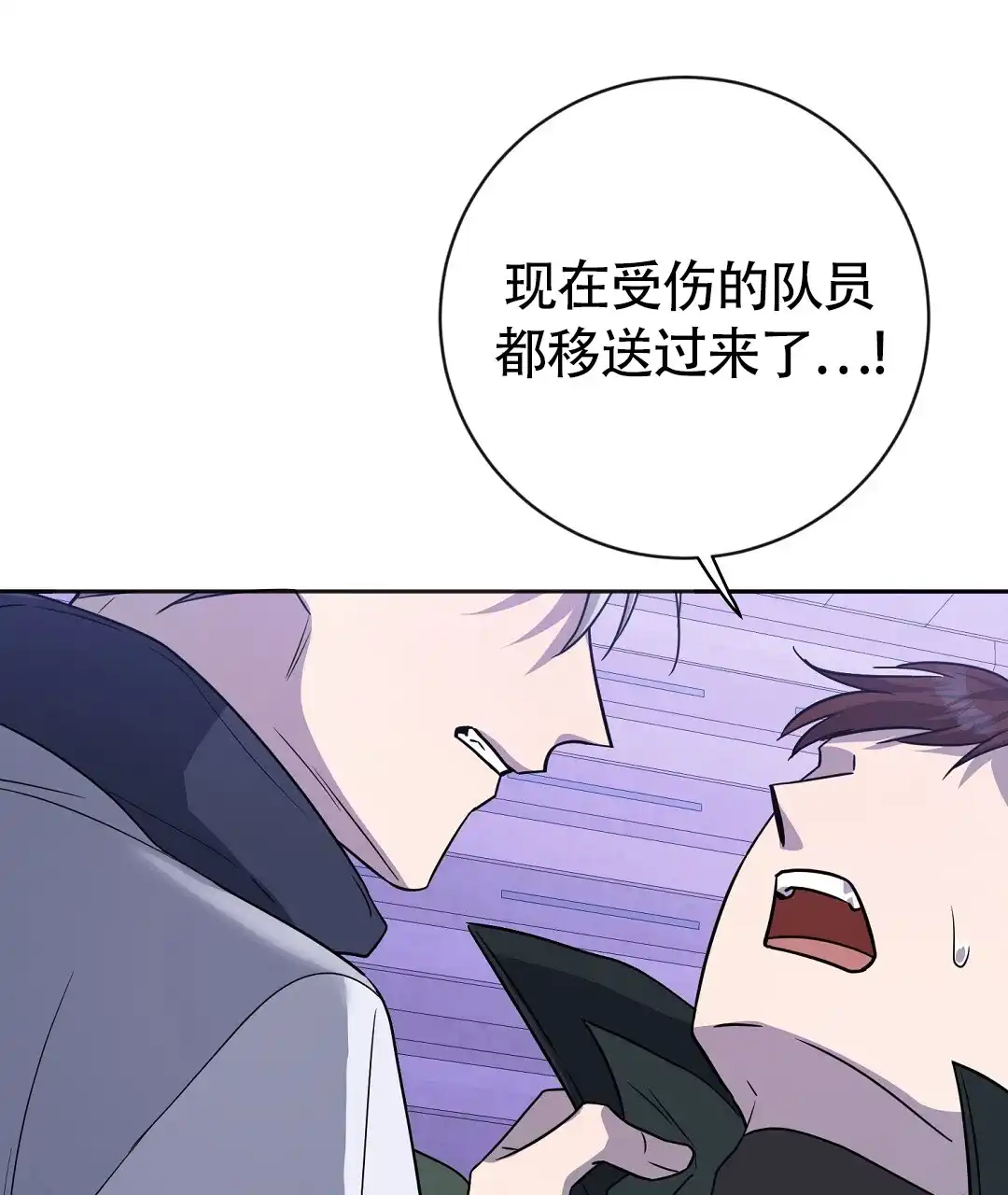 《无名哨兵》第44话 第33页