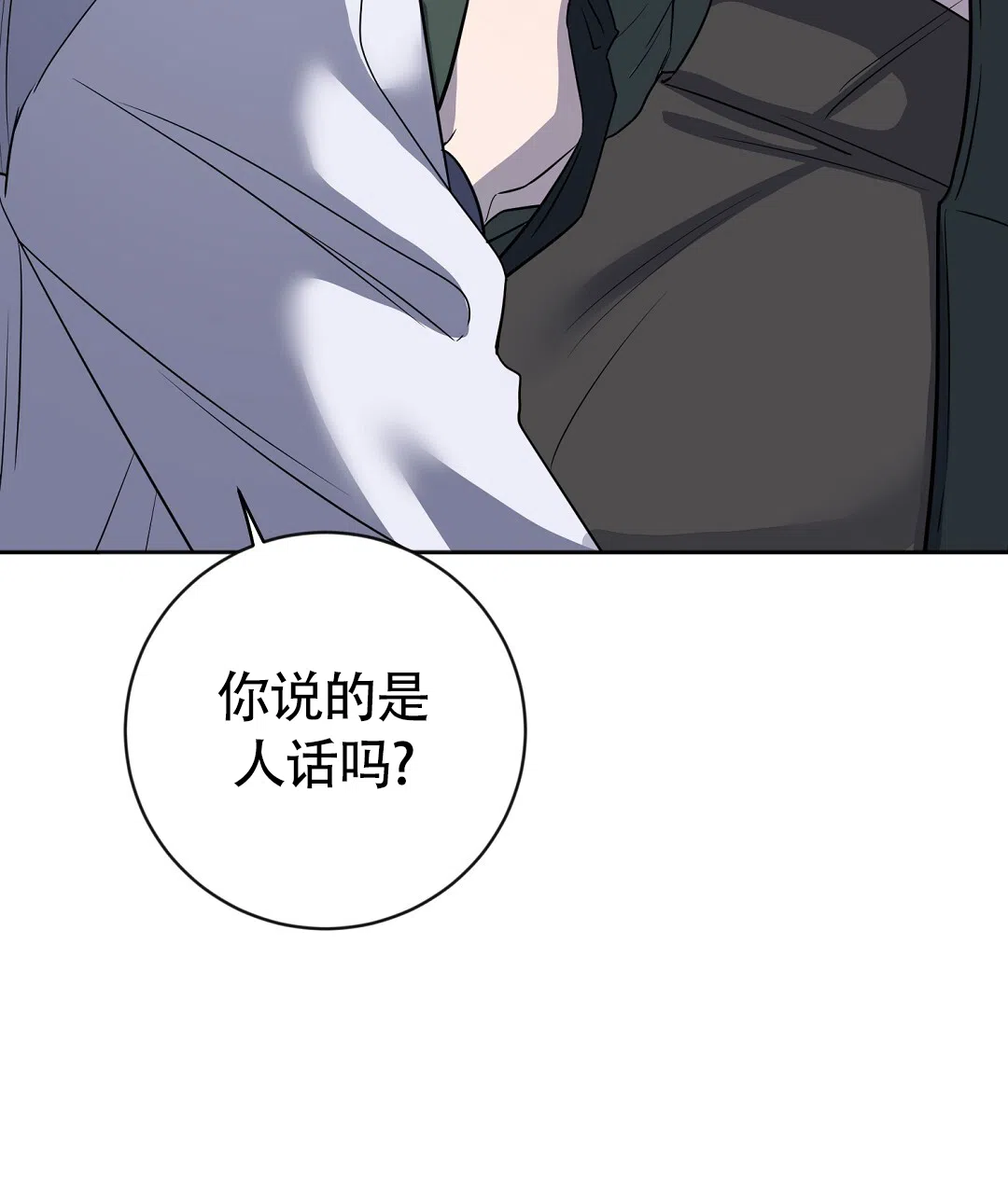 《无名哨兵》第44话 第34页