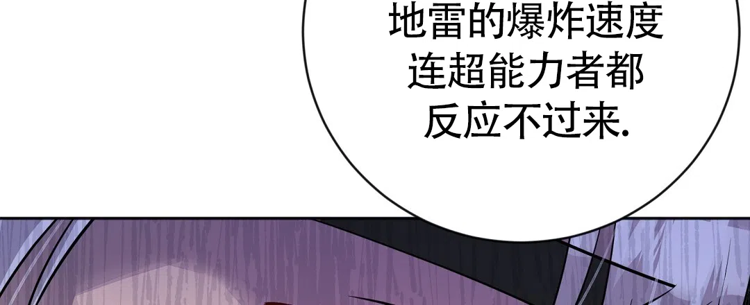 《无名哨兵》第44话 第20页
