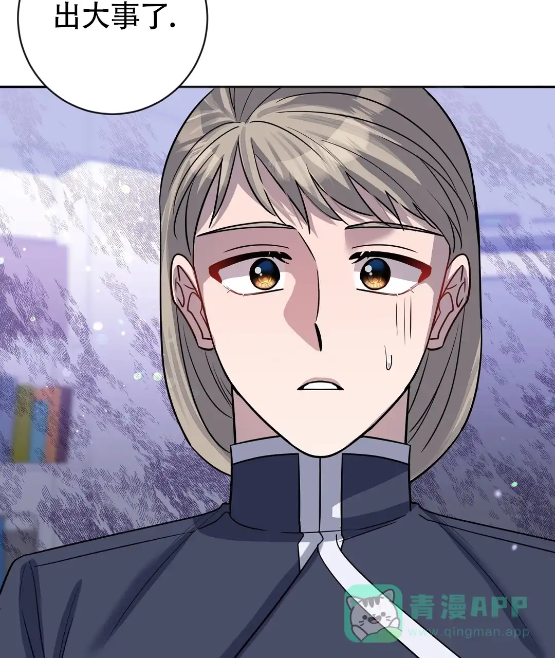 《无名哨兵》第44话 第6页