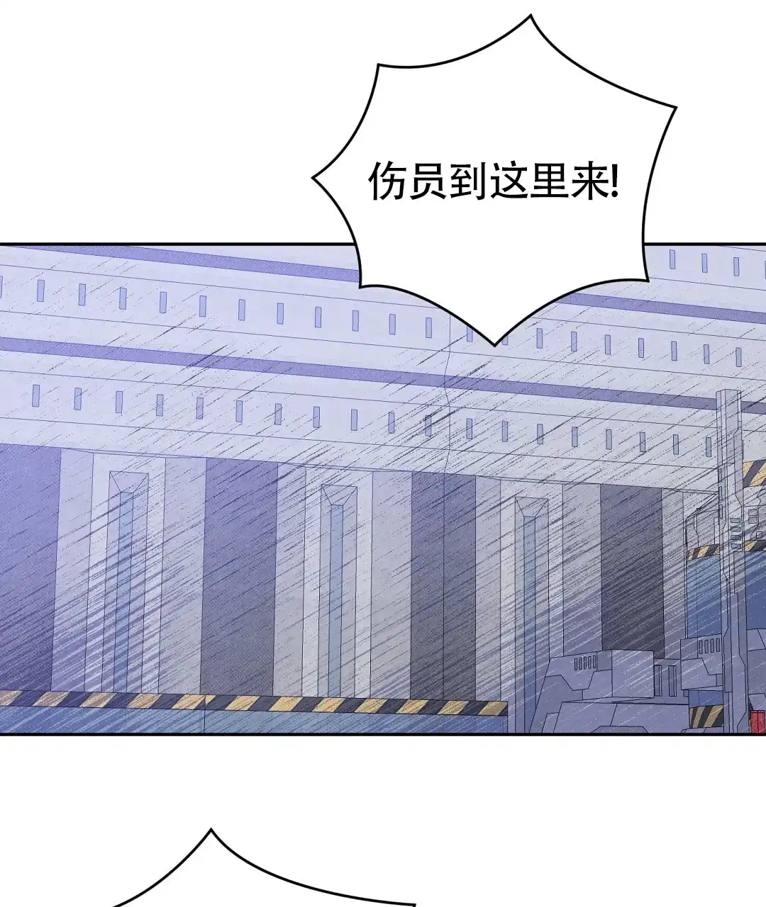 《无名哨兵》第44话 第12页