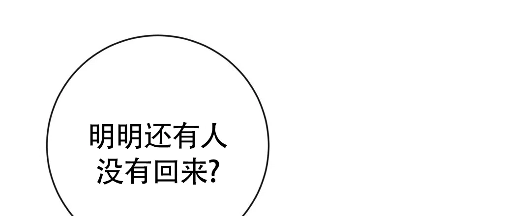 《无名哨兵》第44话 第35页