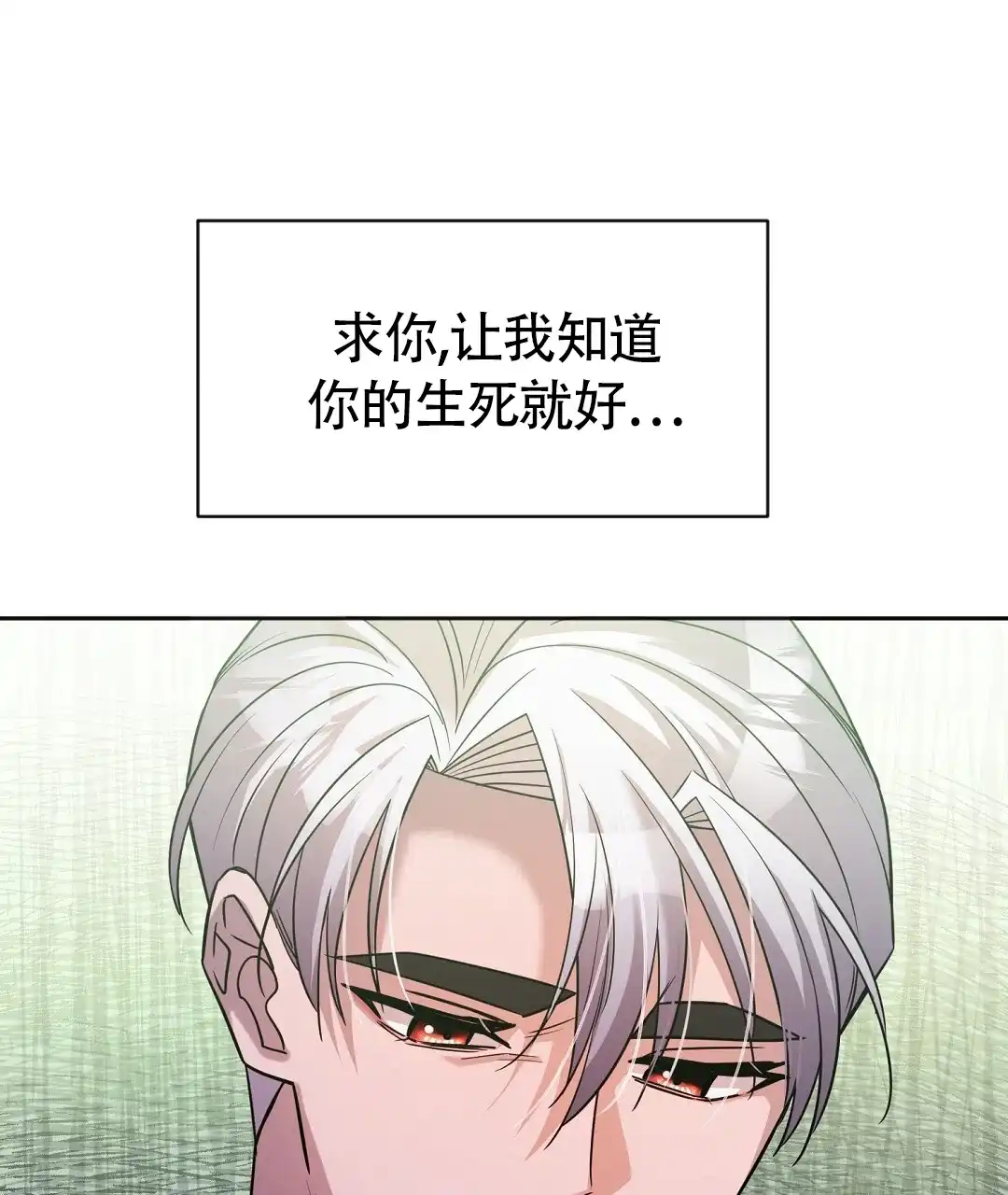 《无名哨兵》第44话 第60页