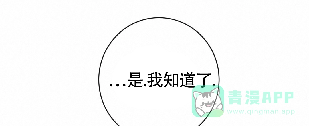《无名哨兵》第44话 第56页