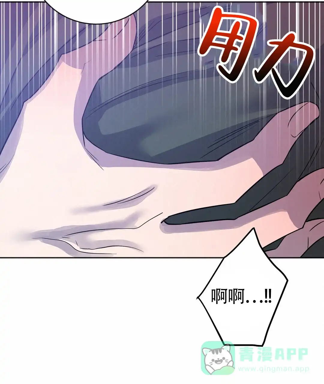 《无名哨兵》第44话 第36页