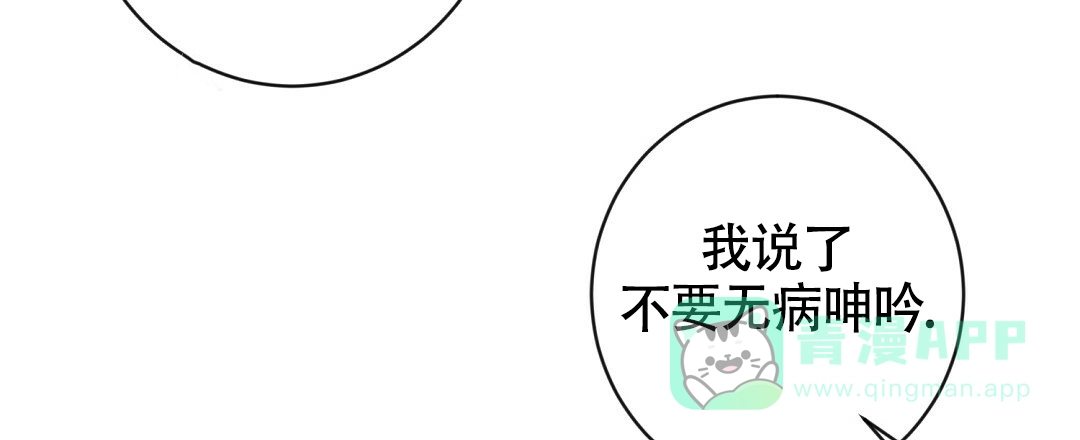 《无名哨兵》第5话 第21页