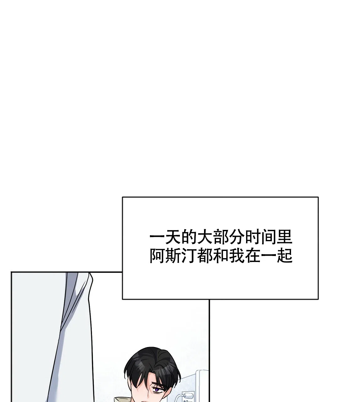 《无名哨兵》第5话 第43页