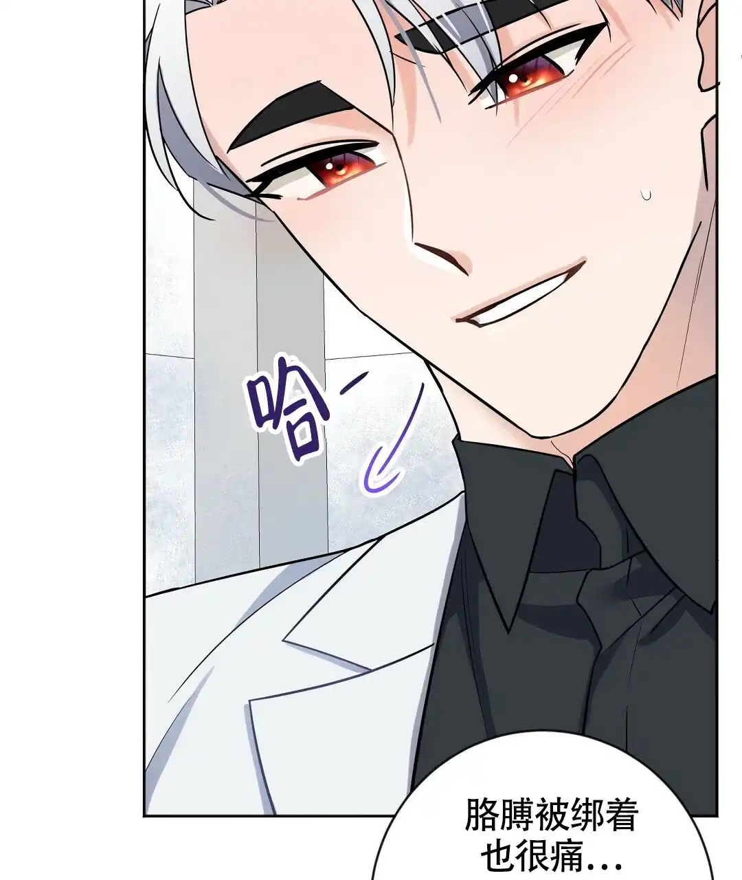 《无名哨兵》第5话 第25页