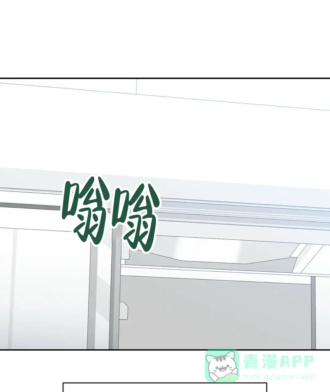 《无名哨兵》第5话 第41页