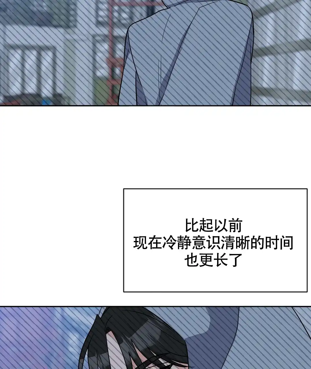 《无名哨兵》第5话 第53页