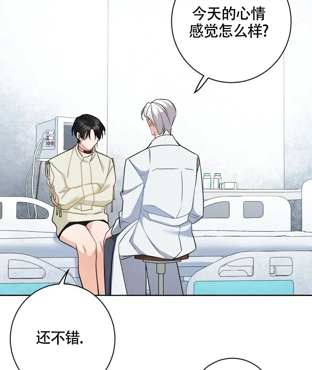 《无名哨兵》第5话 第58页
