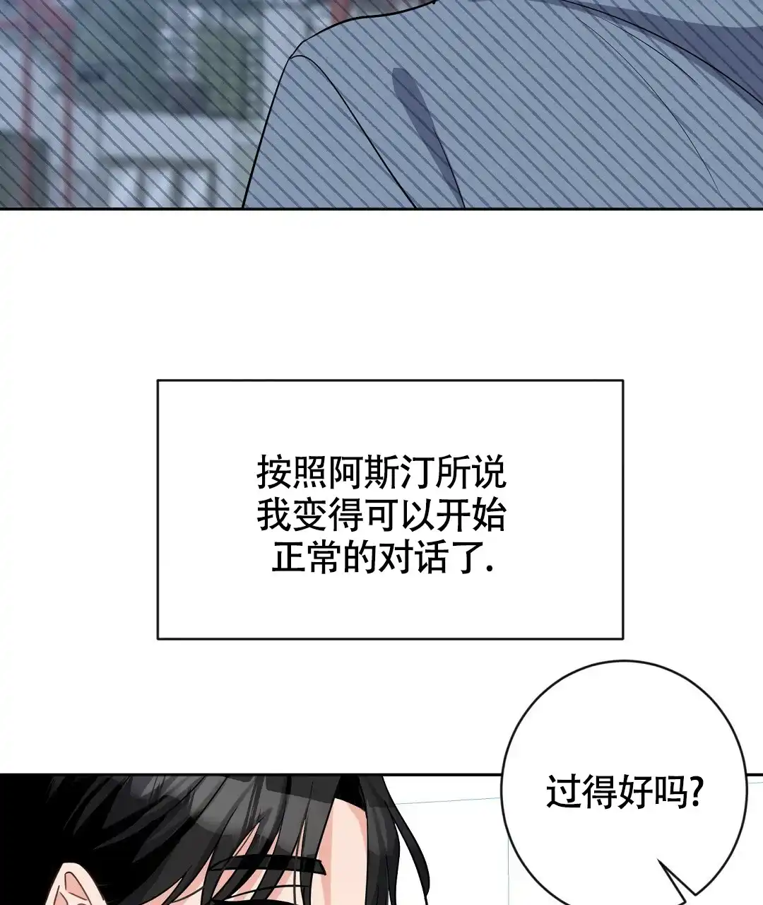 《无名哨兵》第5话 第55页