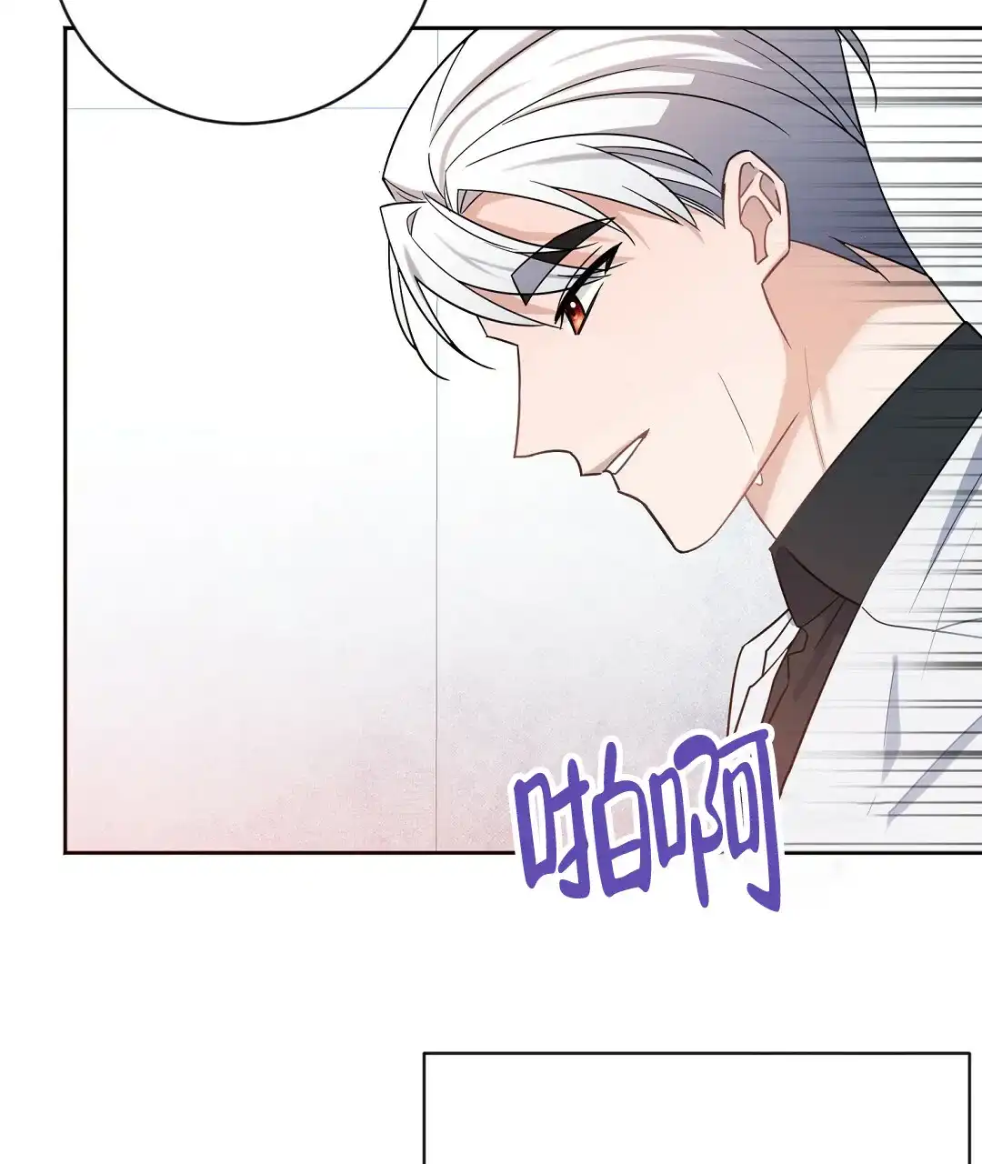 《无名哨兵》第5话 第19页