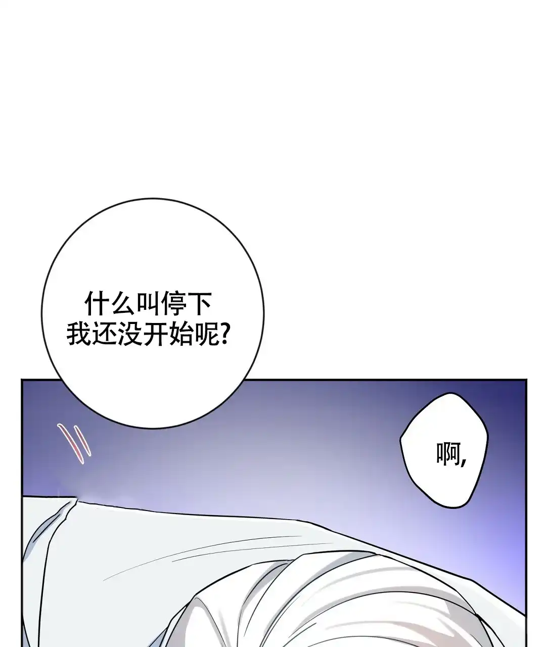 《无名哨兵》第5话 第4页