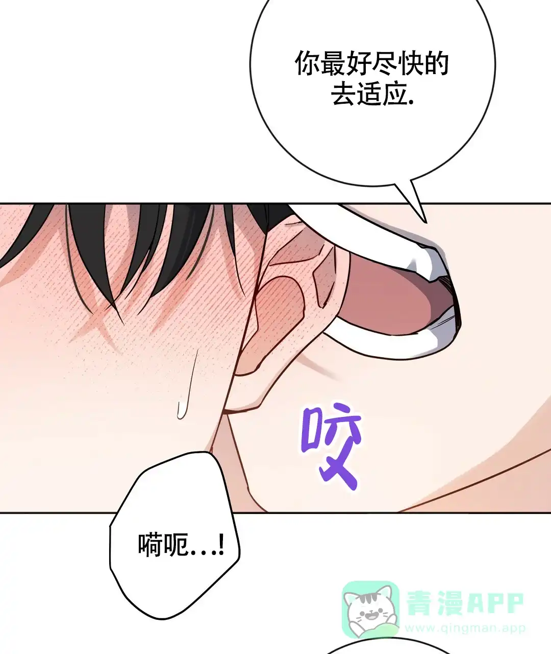 《无名哨兵》第5话 第31页