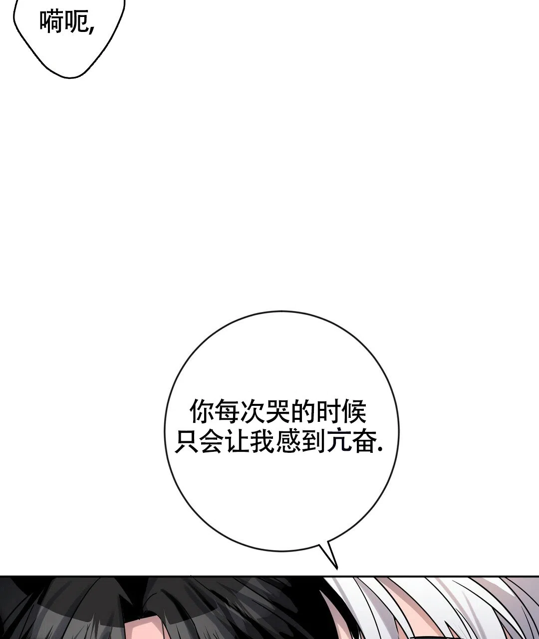 《无名哨兵》第5话 第28页