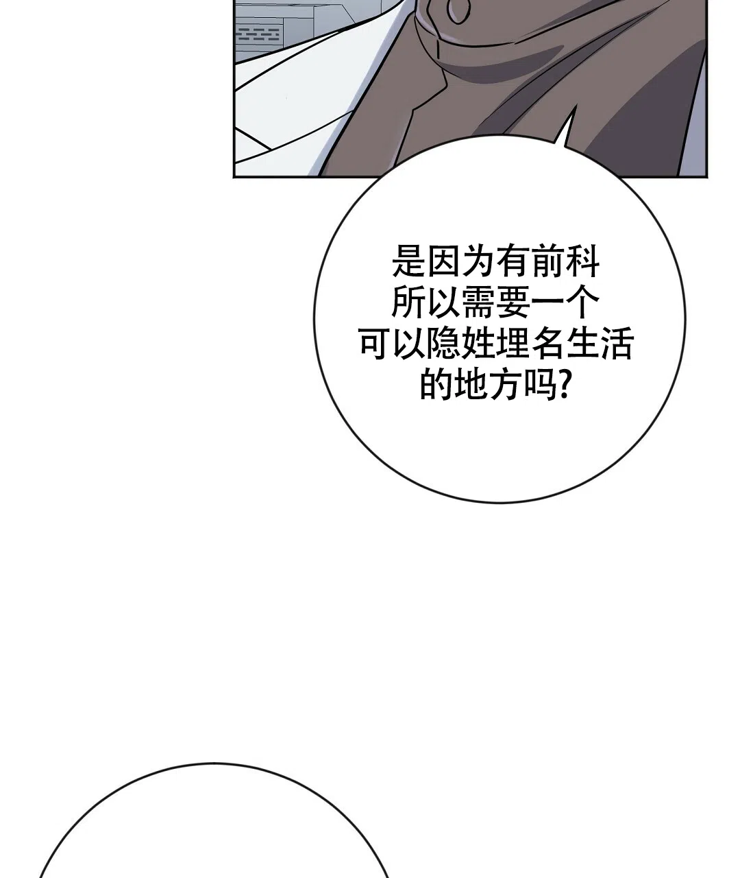 《无名哨兵》第5话 第65页