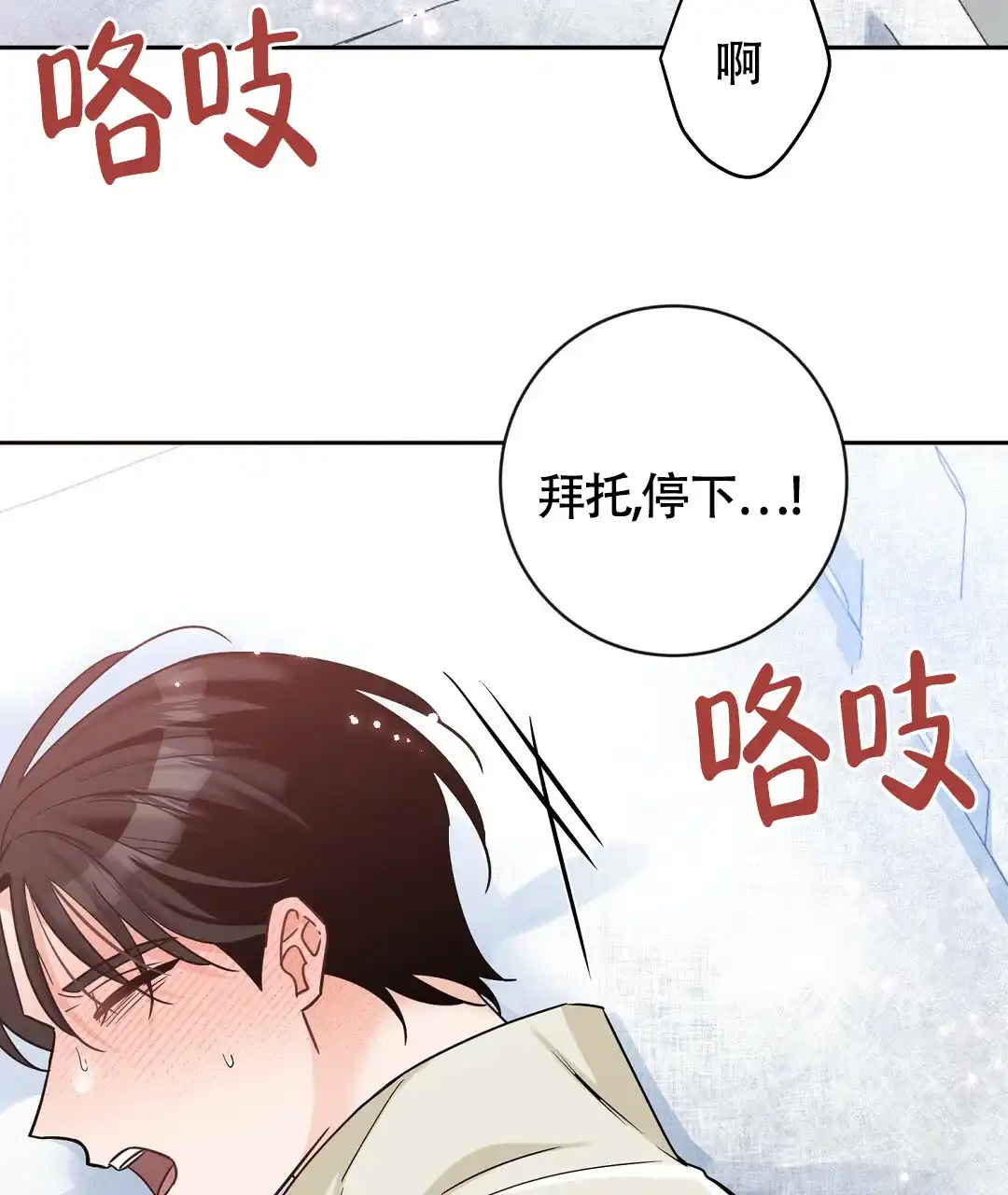 《无名哨兵》第5话 第2页