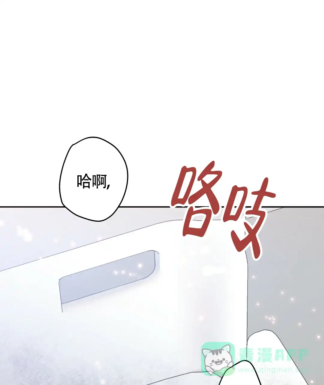 《无名哨兵》第5话 第1页