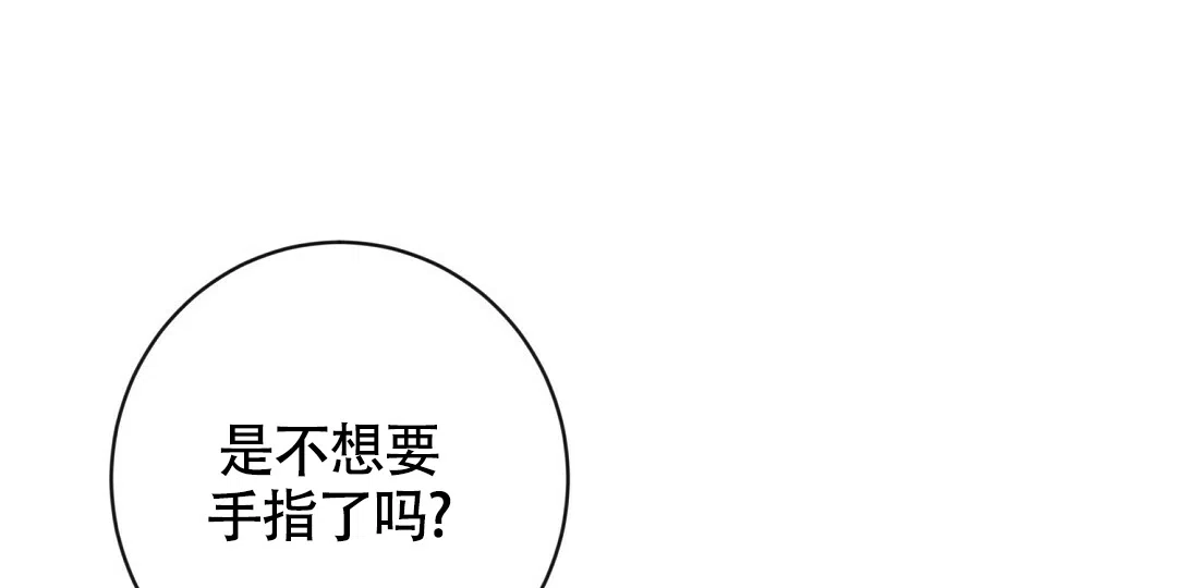 《无名哨兵》第5话 第8页
