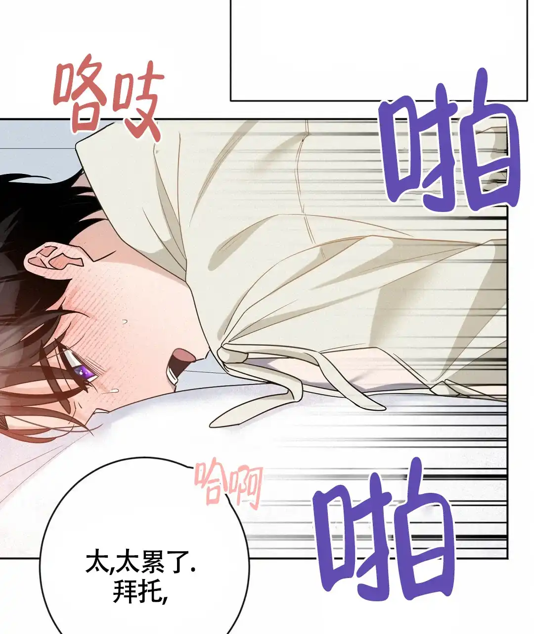 《无名哨兵》第5话 第20页