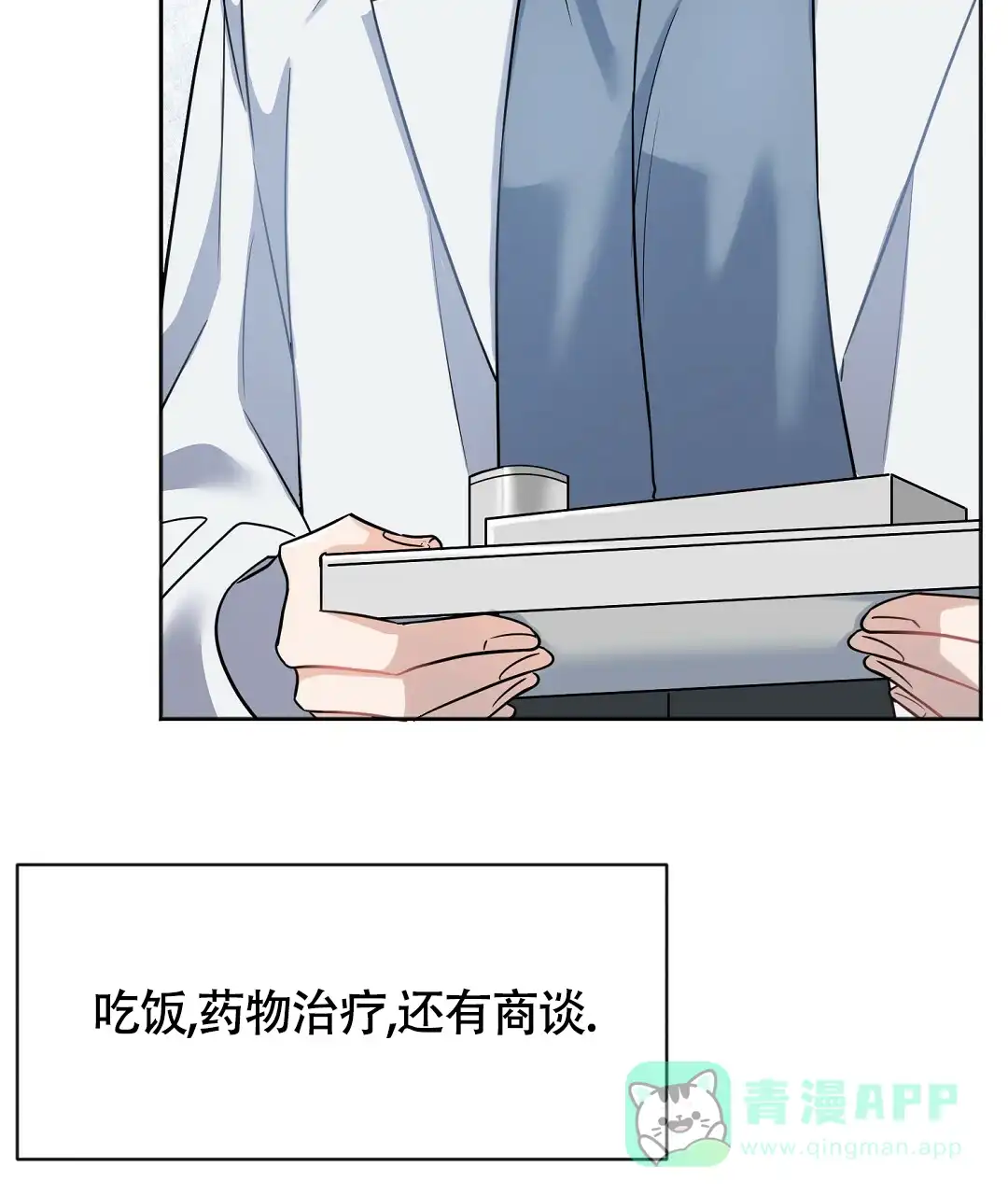 《无名哨兵》第5话 第46页